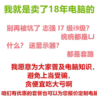 定制电脑主机配置单组装游戏设计办公电脑升级送货上门北京实体店