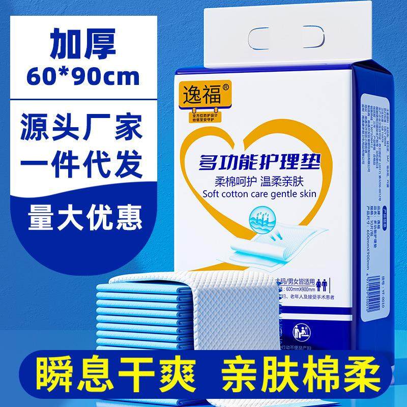 成人护理垫60x90隔尿垫产褥垫纸尿垫成人纸尿裤老人尿不湿片,洗护清洁剂/卫生巾/纸/香薰,成年人隔尿用品,淘宝优惠券,粉丝福利购,淘宝优惠卷