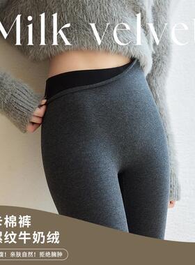 81096#秋冬新款无尴尬线高腰莱卡棉螺纹牛奶绒裤外穿加绒打底裤女