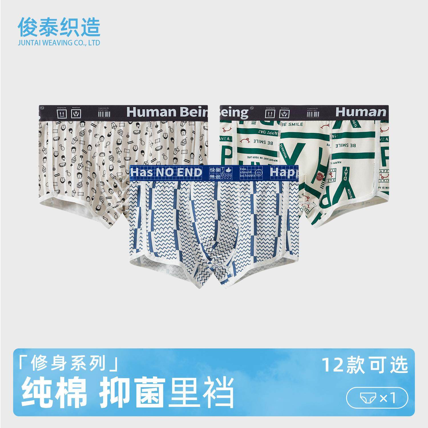 纯棉内裤少男平角裤2025新款潮流个性学生抑菌透气男士运动四角裤,女士内衣/男士内衣/家居服,男平角内裤,淘宝优惠券,粉丝福利购,淘宝优惠卷