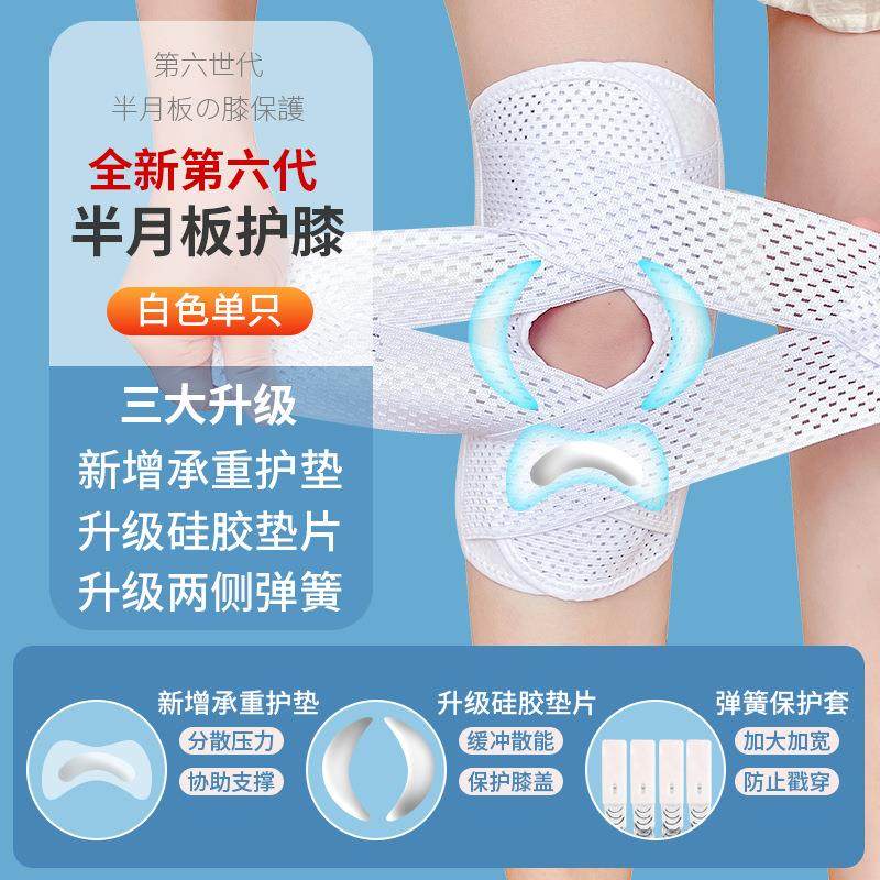 日本半月板恢复男女士跑步运动专业护膝关节髌骨保护套护具带盒,运动/瑜伽/健身/球迷用品,运动护膝/髌骨带,淘宝优惠券,粉丝福利购,淘宝优惠卷