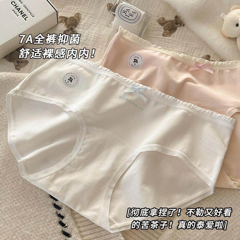7A抑菌~舒适婴儿棉内裤小清新女生纯棉无痕加长裆四季薄款中腰女,女士内衣/男士内衣/家居服,女三角裤,淘宝优惠券,粉丝福利购,淘宝优惠卷