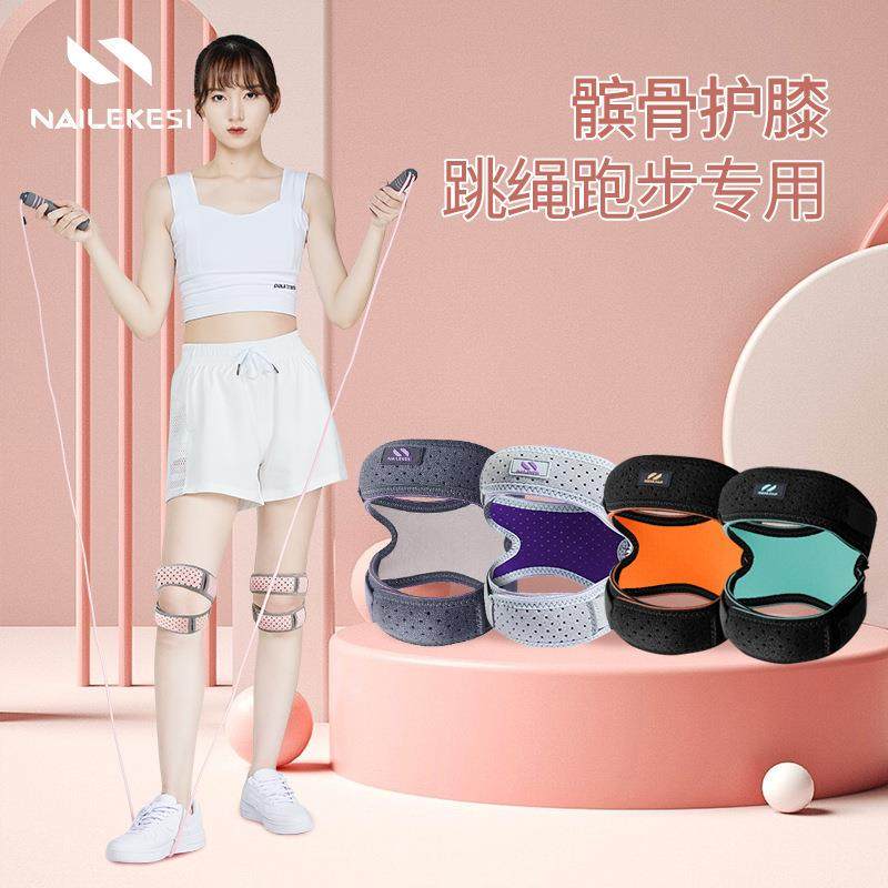 跳绳髌骨带护膝膝盖保护带运动女专用跑步专业关节固定带护具双层,运动/瑜伽/健身/球迷用品,运动护膝/髌骨带,淘宝优惠券,粉丝福利购,淘宝优惠卷