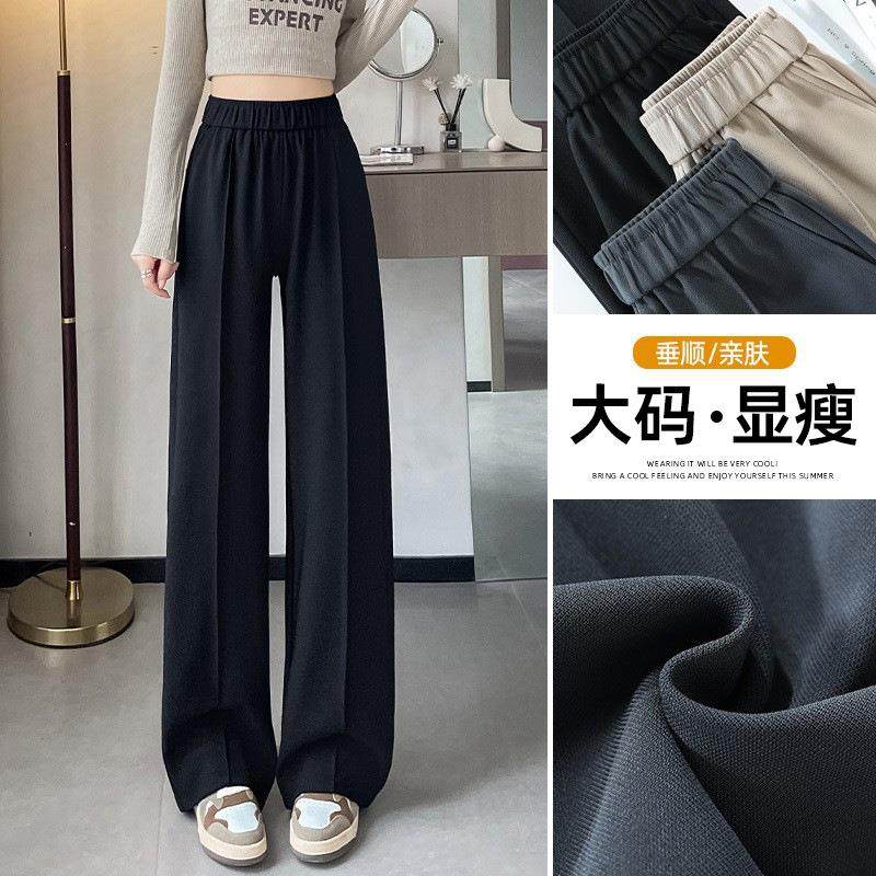 胖MM阔腿裤女2025年秋微弹直筒裤高腰垂感大码200斤显瘦休闲裤子,女装/女士精品,大码裤装,淘宝优惠券,粉丝福利购,淘宝优惠卷