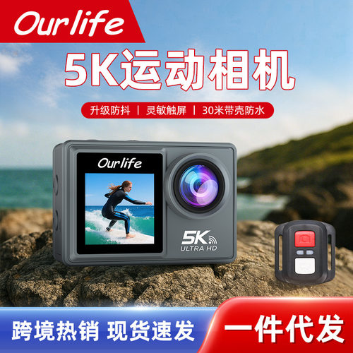 5K高清防水防抖运动相机户外骑行