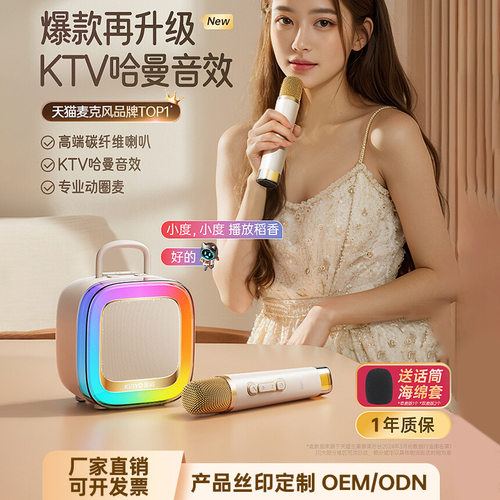 金运K88无线蓝牙音箱户外家用K歌