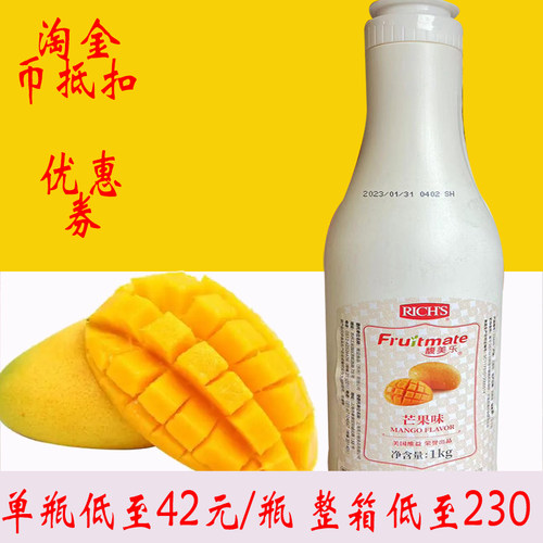 杨枝甘露馥美乐烘培甜品奶盖果汁