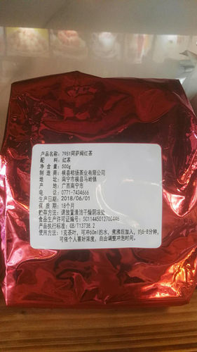 广西横县桔扬7951阿萨姆红茶 500g原装 5包包邮