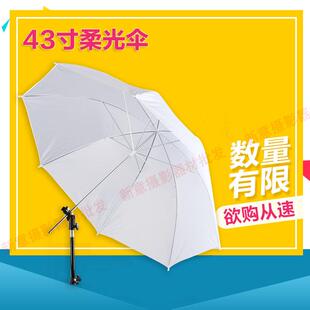 摄影器材/柔光棚/摄影伞43寸白色透光专业摄影柔光伞