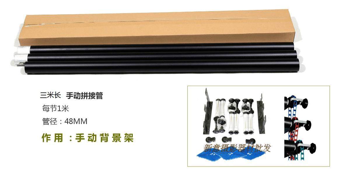 专业加粗 横杆3M 手动背景轴 横杆 3米长背景架横杆 辅助道具类