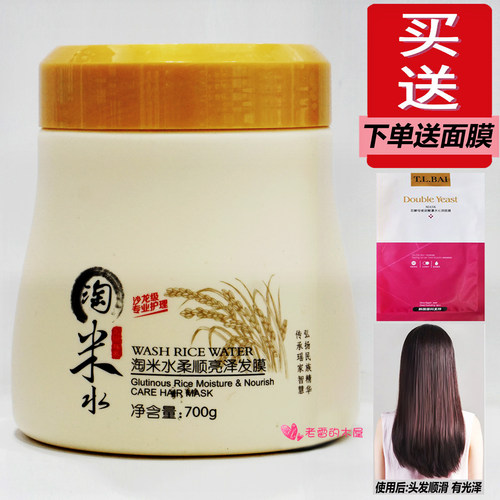 姬诗漫淘米水发膜焗油膏倒膜水疗
