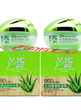 追美99%芦荟水润嫩湿霜补水霜