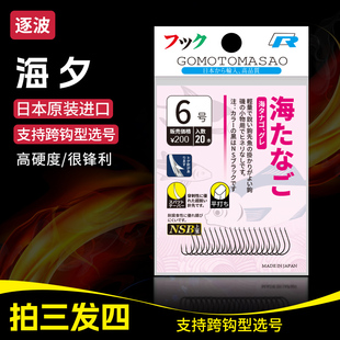 逐波海夕日本原装进口正品渔钩谷麦玉米钩黄尾翘嘴钩筏钓钩鳊鱼钩