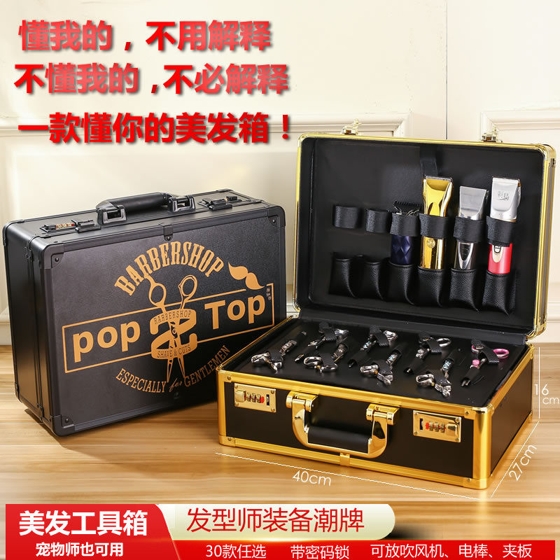 网红高端剪刀工具包理发美发工具箱发型师时尚专用理发箱个性创意