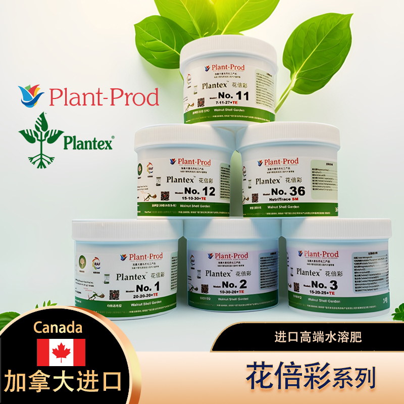 进口花倍彩水溶肥营养液开花保真