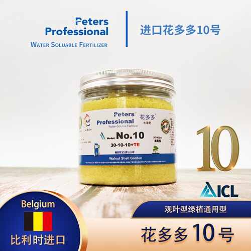 绿植通用水溶肥花多多正品保障
