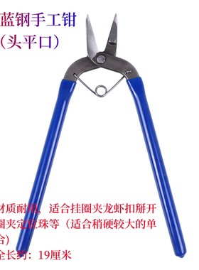 6寸7寸碳钢挂圈尖嘴钳钳子多功能工具迷你带弹簧双圆九字弯圈钳子