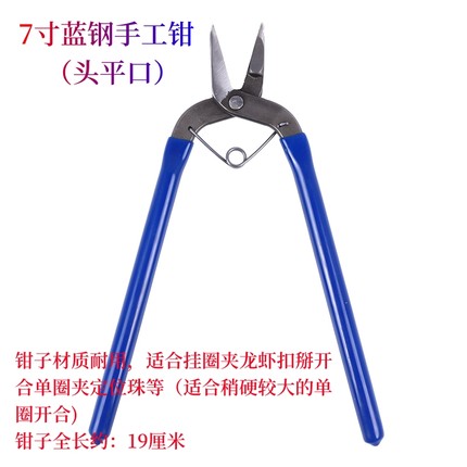 6寸7寸碳钢挂圈尖嘴钳钳子多功能工具迷你带弹簧双圆九字弯圈钳子