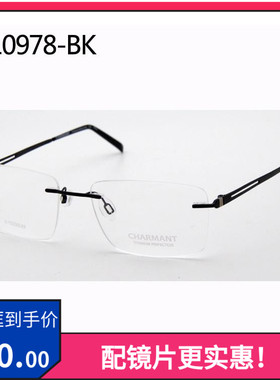 清仓眼镜框近视眼镜架男超轻纯钛无框方框白领商务休闲 CH10978