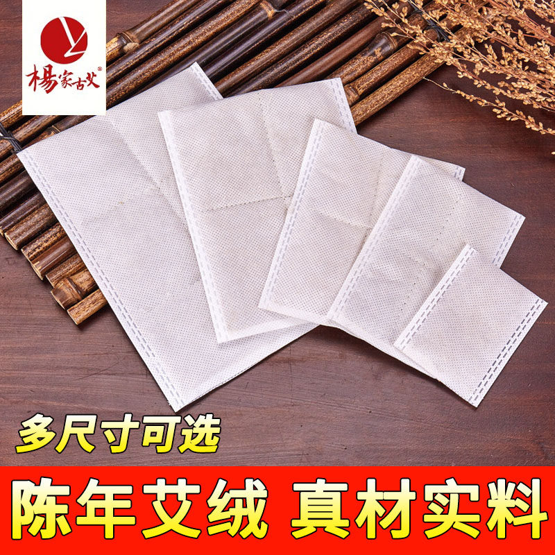 艾绒包艾草包热敷艾灸电加热护腰护膝家用艾叶艾绒片温灸理疗药包