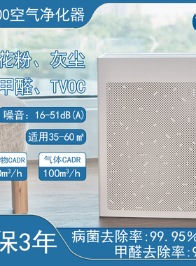 SA600空气净化器,静音高效除PM2.5雾霾【1分钟调查问卷立减10元】