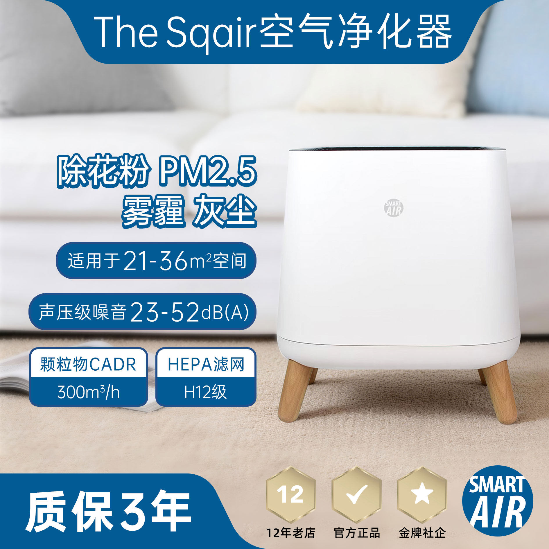Sqair空气净化器, 简约设计极简功能 除灰尘雾霾 纯物理吸附0臭氧