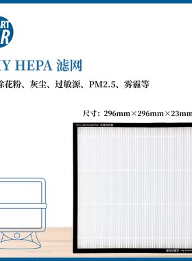 HEPA过滤网H12除雾霾PM2.5
