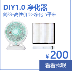 [Smart Air 聪明空气空气净化,氧吧]smartair 聪明空气 DIY1月销量0件仅售200元