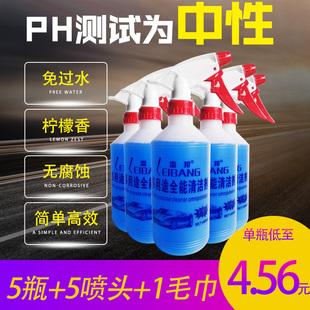 5瓶装 汽车洗车液全能水清洗剂中性多功能免过水清洁剂 雷邦全能水