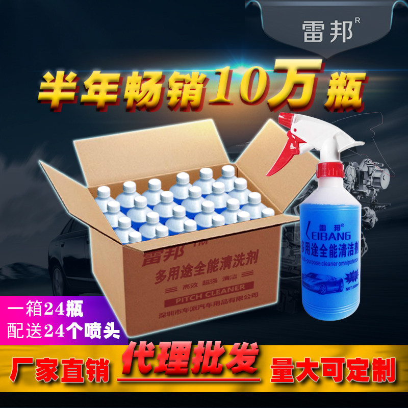 24瓶装全能水汽车浓缩洗车液内饰皮革漆面轮毂玻璃中性全能清洁剂