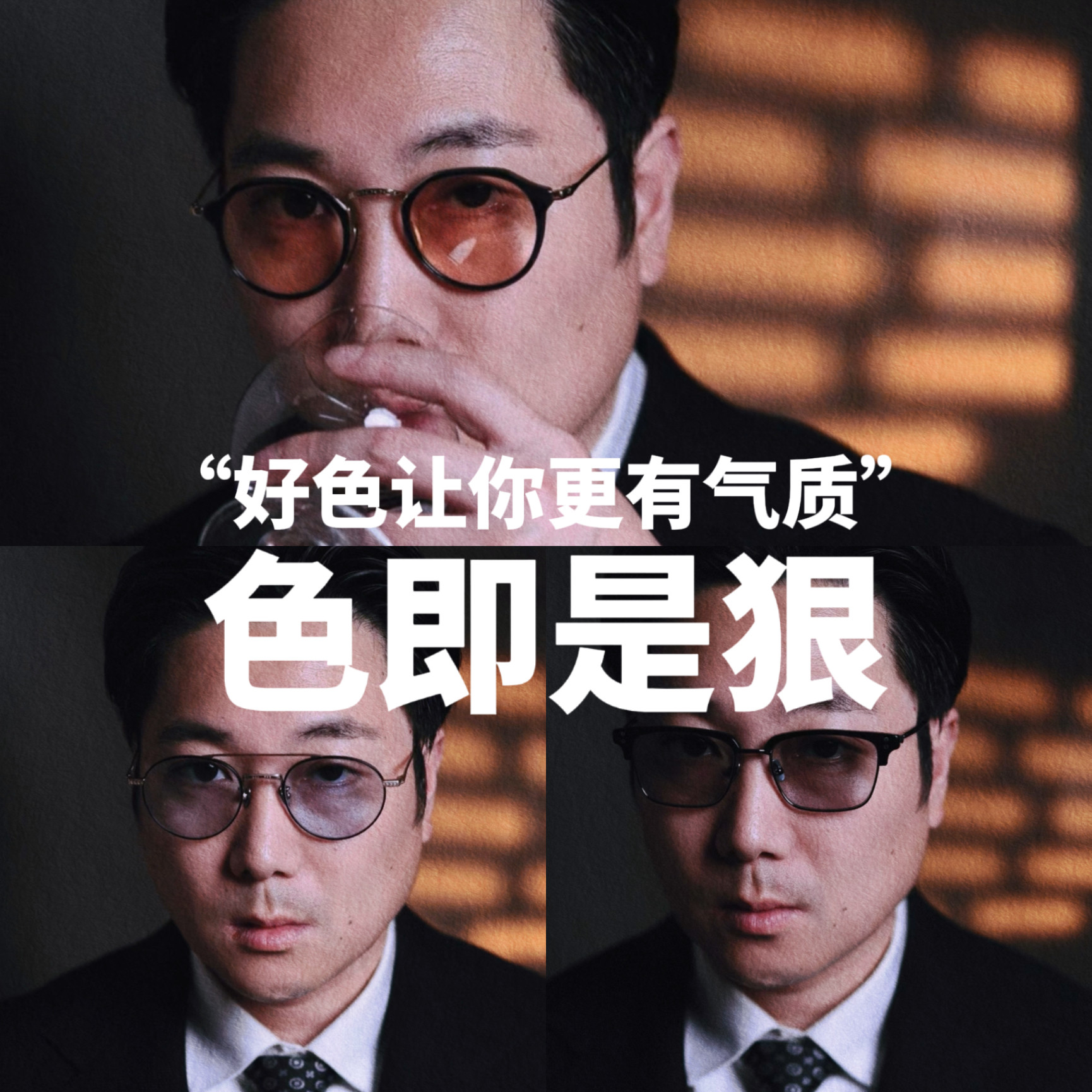 脱壳眼镜色即是狠男士殿堂金翅鸟西装暴徒镜框