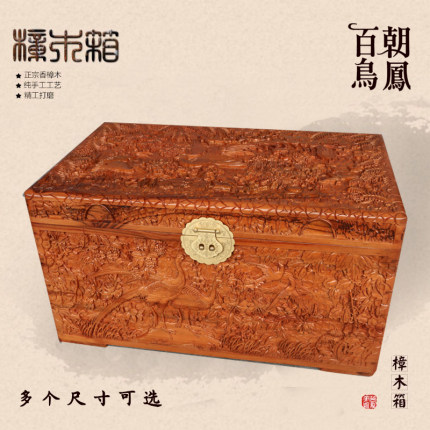 香樟木精雕实木婚嫁箱满雕百鸟朝凤嫁妆箱衣箱收纳箱书画字画木箱
