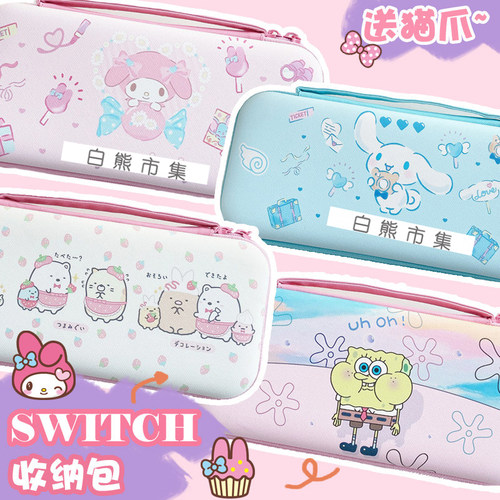 海绵宝宝墙角生物switcholed收纳包ns防摔盒lite任天堂少女卡包盒