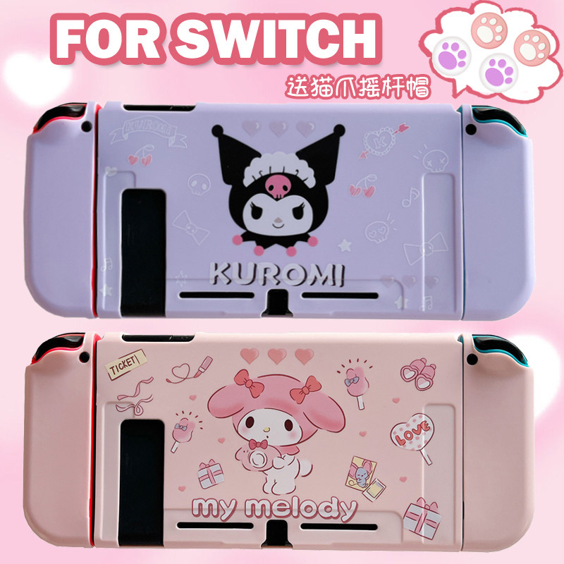 库洛米美乐蒂switcholed任天堂保护壳lite分体ns配件