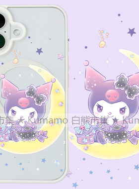 适用iphone17promax苹果16手机壳MagSafe磁吸15支架14透明13月亮库洛米25ultra少女12卡通17保护套78plus/16e