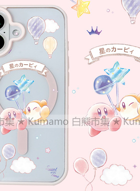 适用iphone17promax苹果17手机壳MagSafe磁吸15支架14透明13气球25ultra星之卡比12可爱16保护套女7/8plus/xr