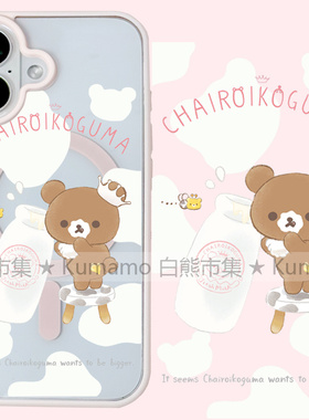 适用iphone17promax苹果16手机壳MagSafe磁吸15支架14透明13日系25ultra牛奶瓶拉拉熊16e轻松熊12保护套女17
