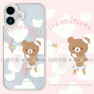 适用iphone17promax苹果16手机壳MagSafe磁吸15支架14透明13日系25ultra牛奶瓶拉拉熊16e轻松熊12保护套女17