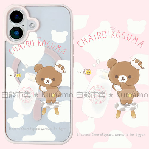 适用iphone17promax苹果16手机壳MagSafe磁吸15支架14透明13日系25ultra牛奶瓶拉拉熊16e轻松熊12保护套女17