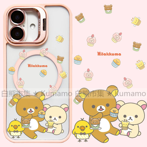 适用iphone17promax苹果17手机壳MagSafe磁吸16镜头支架15透明14蛋糕轻松熊拉拉熊18promax卡通16e保护套17e