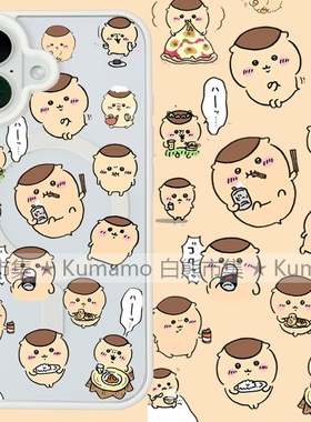 适用iphone17promax苹果17手机壳MagSafe磁吸15支架14透明13吉伊卡哇25ultra栗子馒头16卡通16e保护套7/8plus