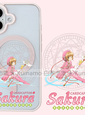 适用iphone17promax苹果16手机壳MagSafe磁吸15支架14透明13日系25ultra12魔卡少女樱16e小樱17魔法阵保护套