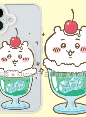 适用iphone17promax苹果16手机壳MagSafe磁吸15支架14透明13吉伊卡哇25ultra吉伊12饮料17保护套78plus/16e