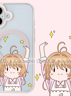 适用iphone17promax苹果16手机壳MagSafe磁吸15支架14透明13日系25ultra12魔卡少女樱16e小樱17动漫ins保护套