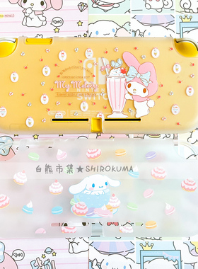 适用任天堂switchlite保护套一体式磨砂透明软壳饮料玉桂狗美乐蒂