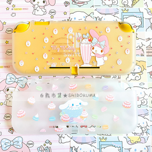 适用任天堂switchlite保护套一体式磨砂透明软壳饮料玉桂狗美乐蒂