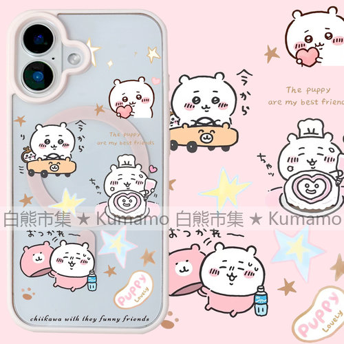 适用iphone17promax苹果16手机壳MagSafe磁吸15支架14透明13吉伊卡哇25ultra吉伊12可爱17保护套16e女7/8plus