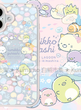 适用iphone17promax苹果16手机壳MagSafe磁吸15支架14透明13日系17墙角生物25ultra卡通17海底贝壳16e保护套