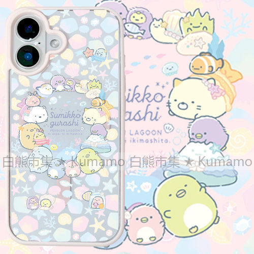 适用iphone17promax苹果16手机壳MagSafe磁吸15支架14透明13日系17墙角生物18promax卡通18海底贝壳16e保护套