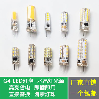 led低压插泡220v超亮节能灯珠